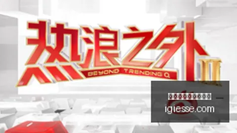 小米与合作，电竞手机市场再掀热潮